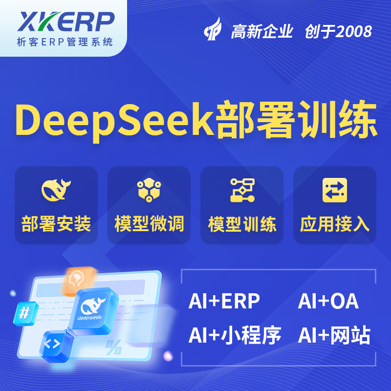 神农架AI+DeepSeek+OCR模型训练